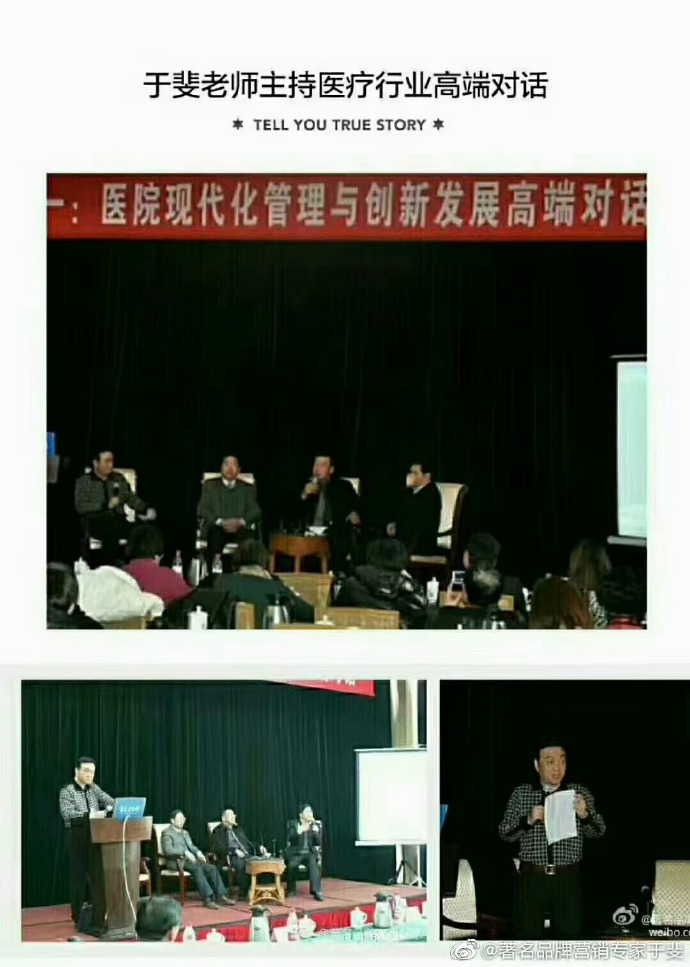 于斐老师谈：民营医院如何提升认知，为高质量发展赋能？（三）