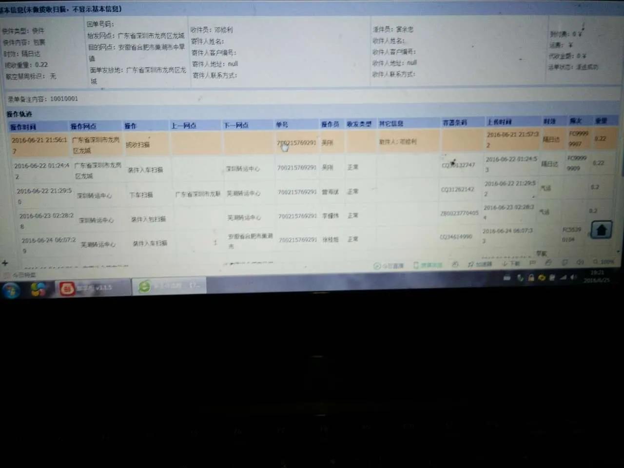 微商陷阱之一手表哪去了