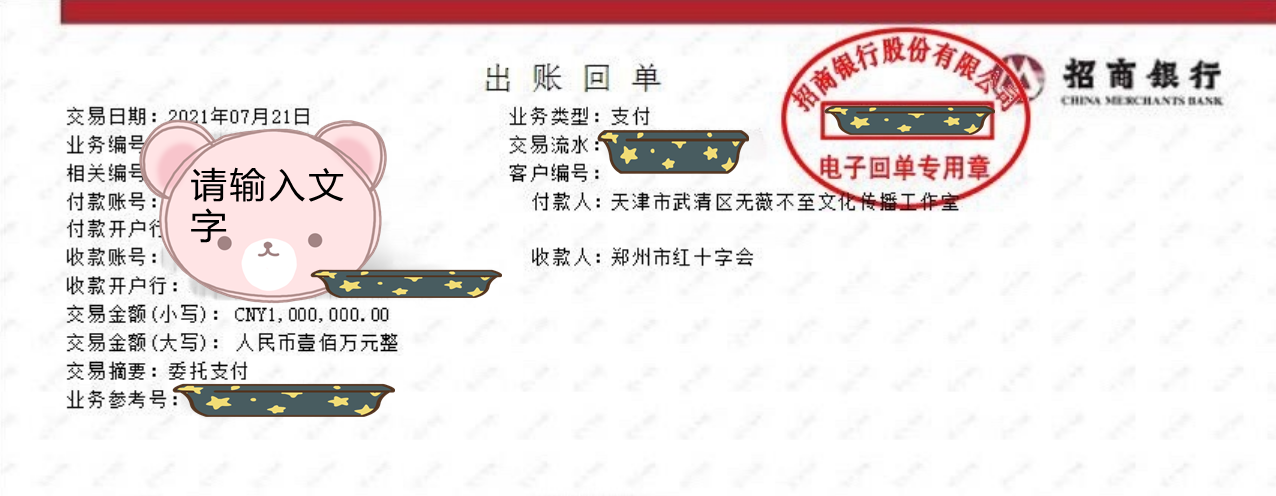 真離了？明星夫婦都是一起捐錢的，怎么到了黃曉明夫婦就分開捐？
