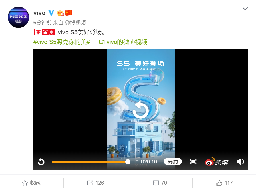 时尚先生视頻曝出vivo S系列产品新手机，长相出色，监控摄像头设计方案有创意