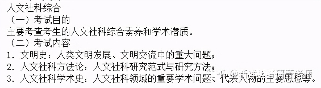 22年中国传媒大学艺术史论考博方向、参考书、复试线、大纲及名单