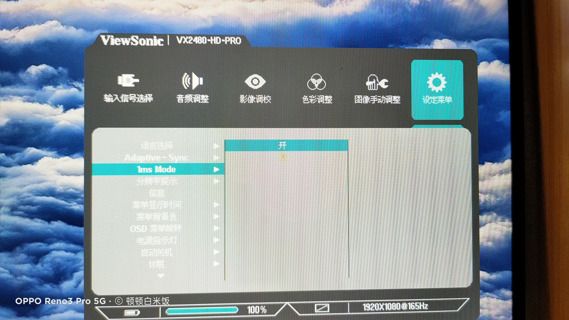 165Hz+IPS只要998，香不香？优派VX2480-HD-PRO-3：这体验没得说