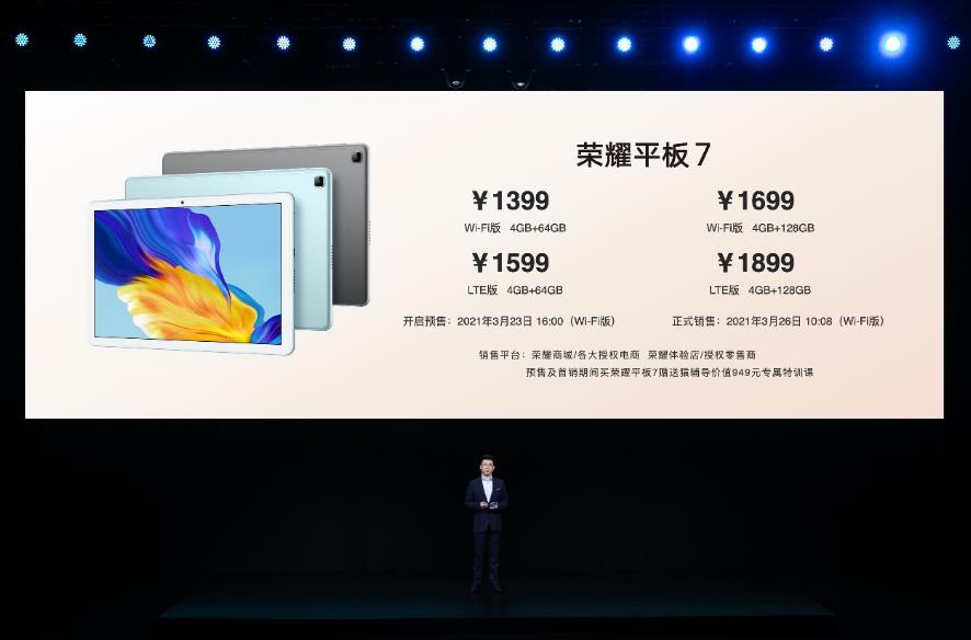 荣耀迄今最轻薄5G手机发布：7.64毫米机身+169克重量