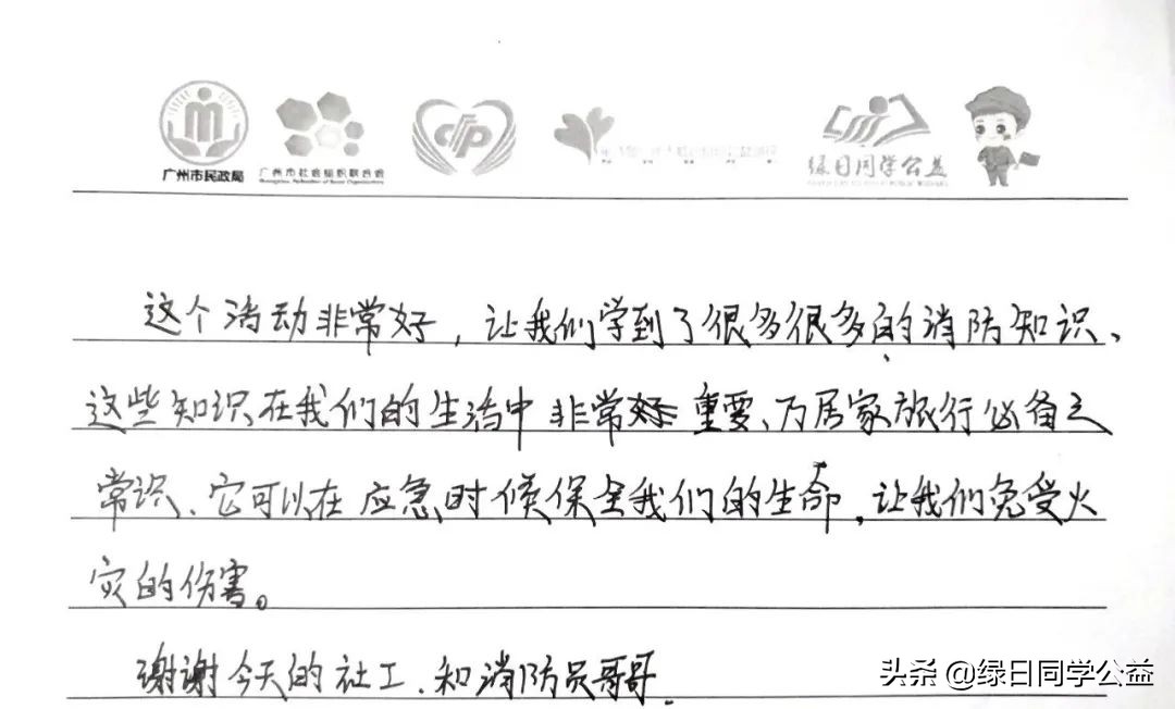 小天使们与“单身汉”“约会”了——记红色文化小天使慰问消防救援员