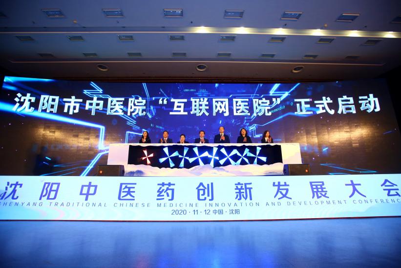 沈阳市卫生健康系统"人才建设年、科技创新年、基层提升年"建设成果之沈阳市中医院工作纪实