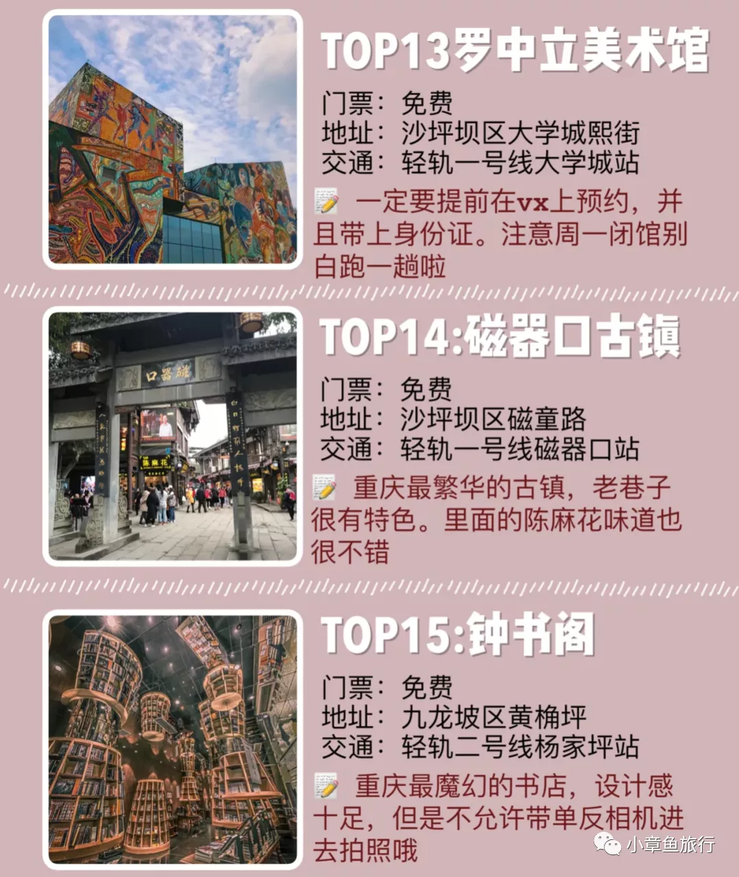 重庆旅游重庆旅游!那些必打卡景点!?强烈推