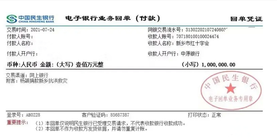真離了？明星夫婦都是一起捐錢的，怎么到了黃曉明夫婦就分開捐？