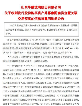 潘石屹清仓SOHO为什么被叫停？网民为什么高呼“别让他跑了”