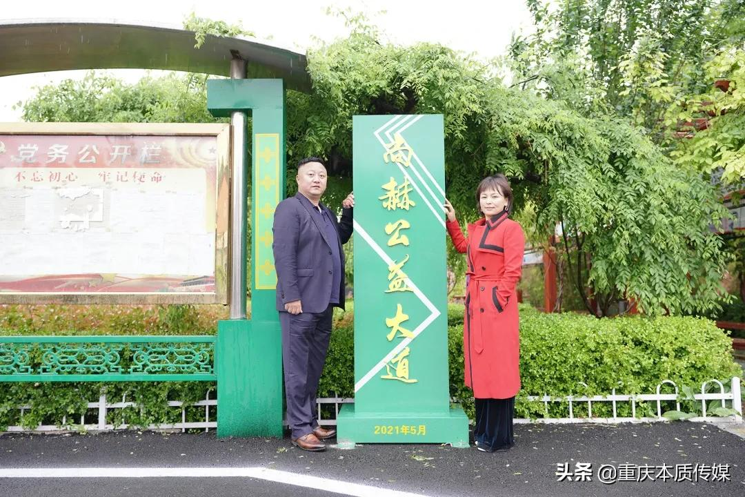 第213所尚赫公益学校揭牌