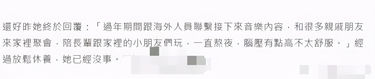 41岁萧亚轩深夜急诊，脑压过高？小16岁男友曾因压力过大吐血
