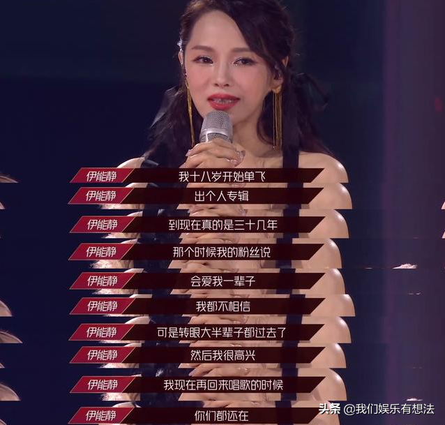 吐槽王智王丽坤，又拉踩梅艳芳，伊能静知道自己在说什么吗？