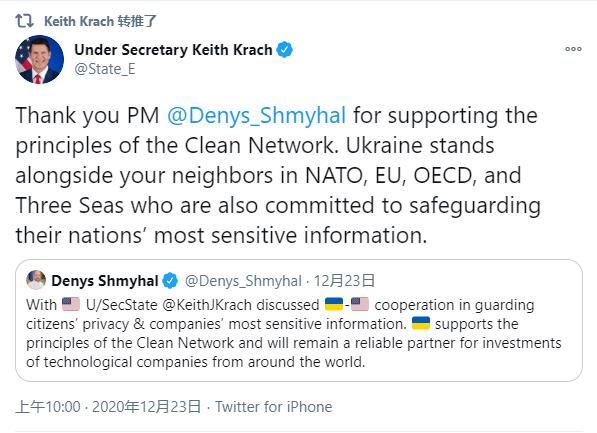 表忠心？与美国高官会晤后，乌克兰外交部决定拆除华为设备