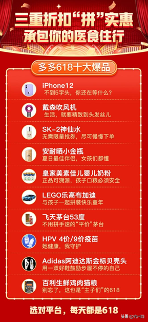 拼多多618推极简玩法：不熬夜、不用算、品牌极