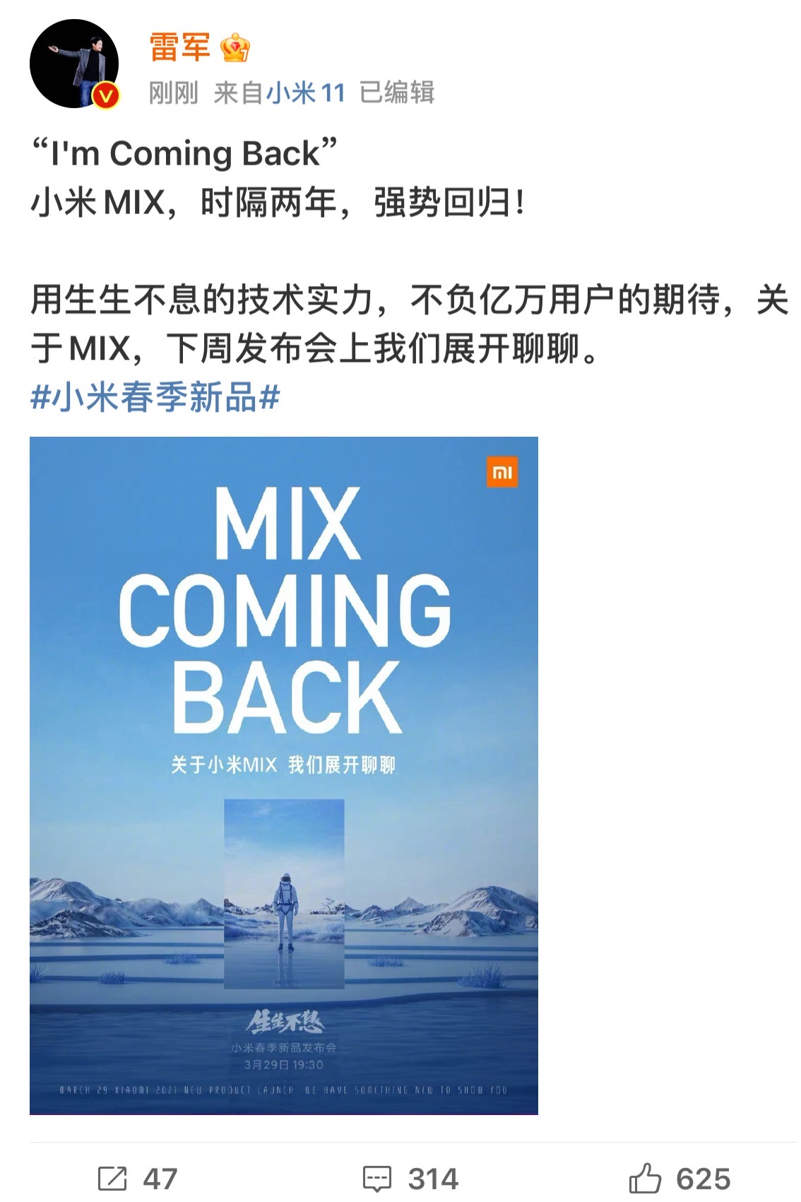 雷军正式官宣！等了2年，小米Mix4终于要回来了