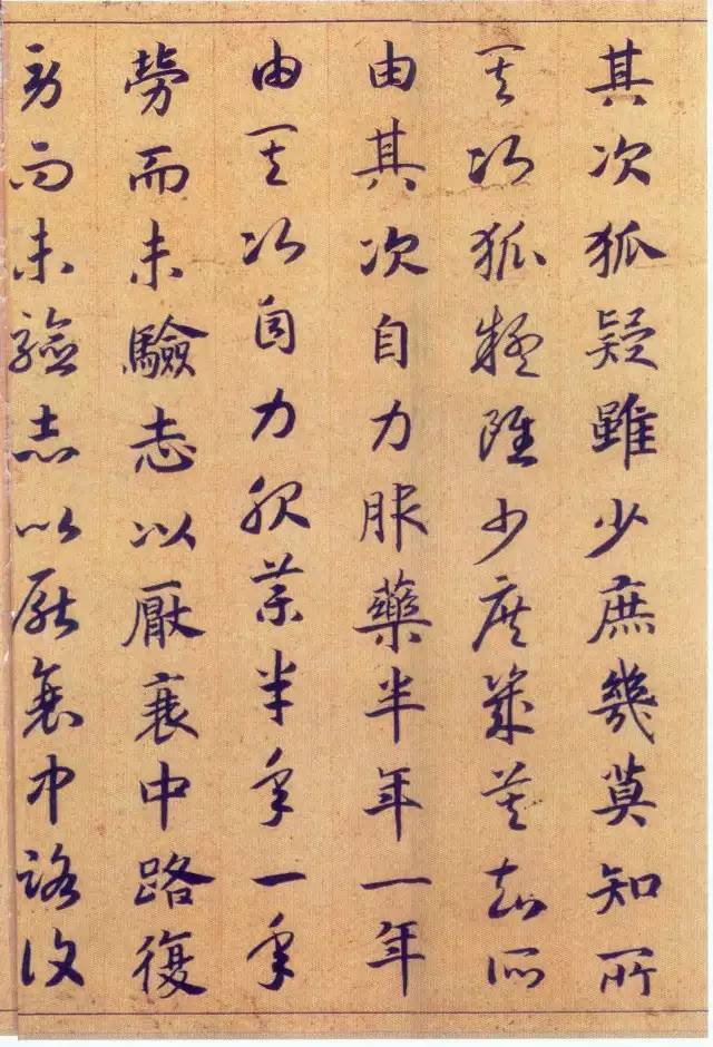 宋高宗赵构《真草书养生论卷》高清书法作品欣赏收藏版