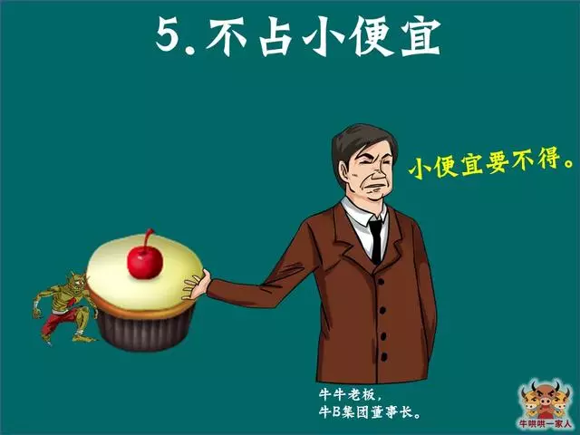 靠谱的人具备15个特征