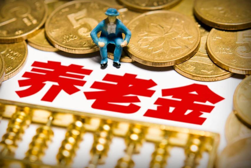 社保已经缴满15年，为啥还领不到养老金？这三件事情需要注意