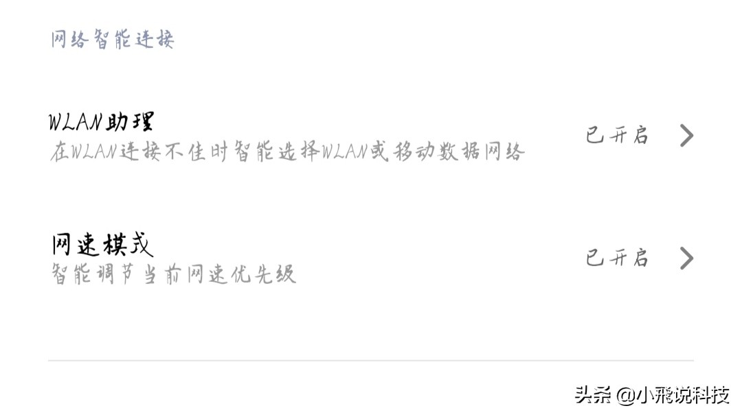 路由器＋小米手机的这几个设置拯救你的460！
