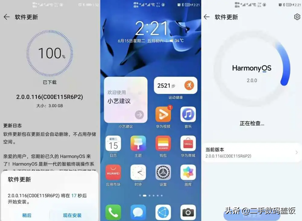 鸿蒙系统遭大量用户吐槽？卡顿、发热严重，华