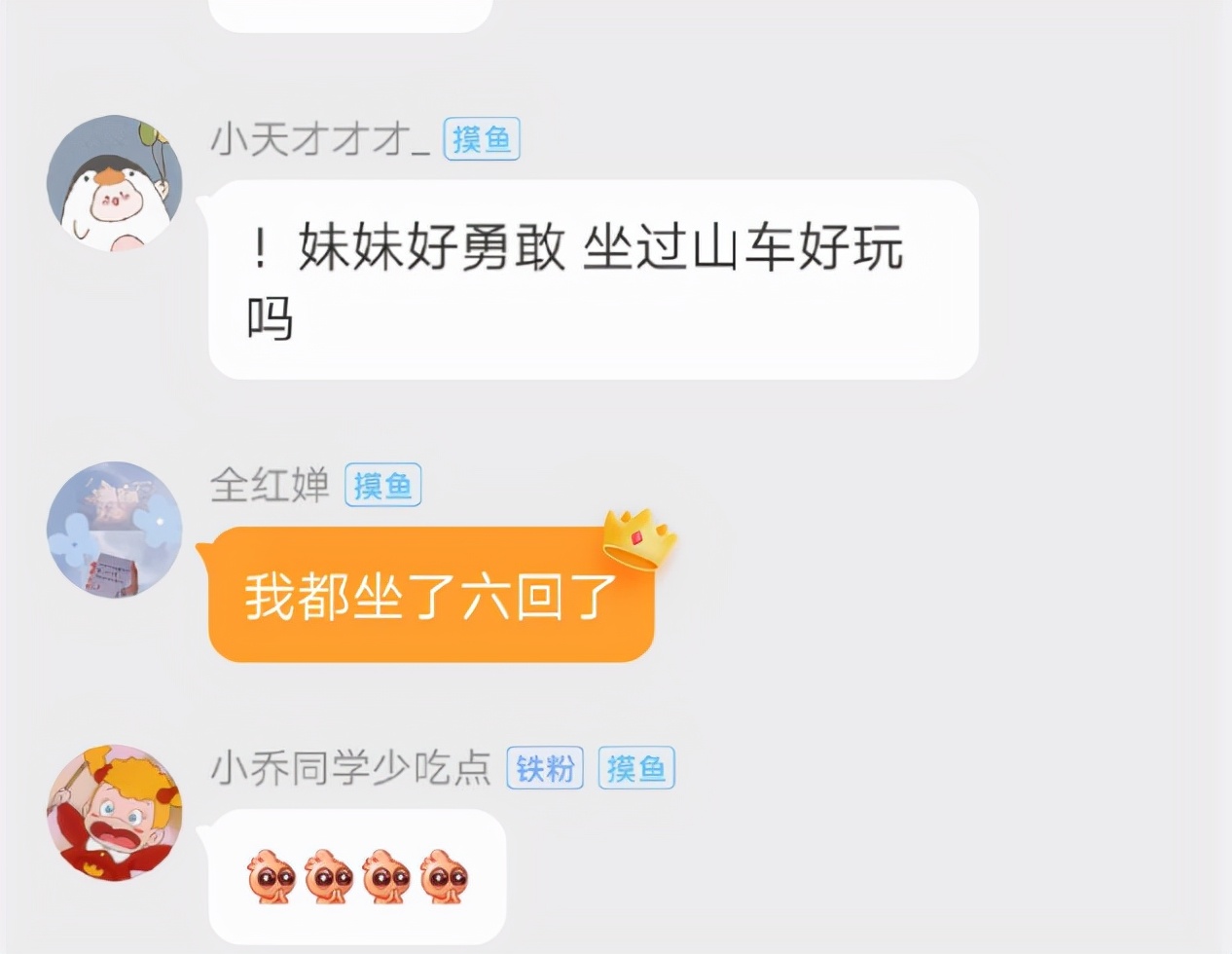 全红婵最新动态！与粉丝在线聊天，60米过山车不刺激，胆子很大