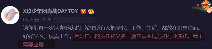 被粉丝堵到风尖浪口！肖战再度发文规劝粉丝：