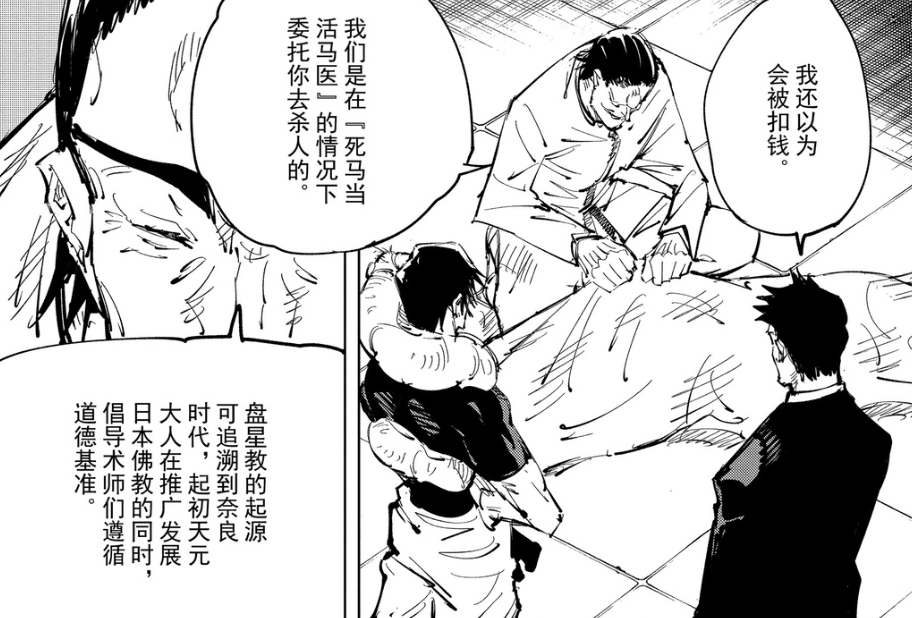 咒術回戰：劇情完整時間線整理，從古早到現在