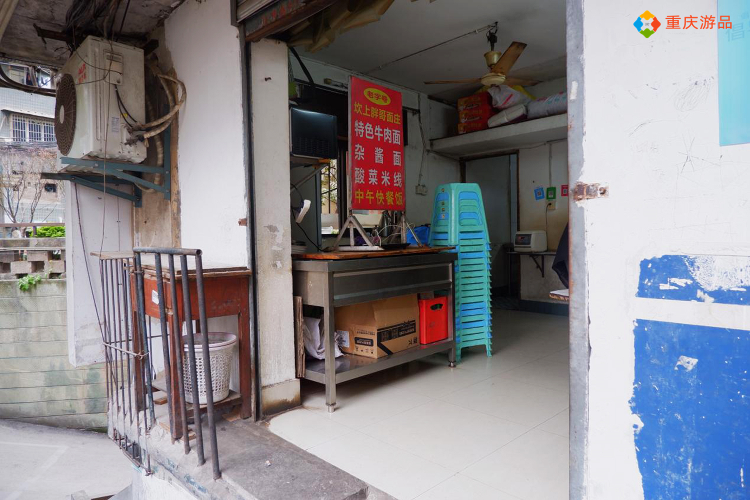 重庆小面为什么是早餐首选？在偏僻的巷子里，吃一碗就能明白