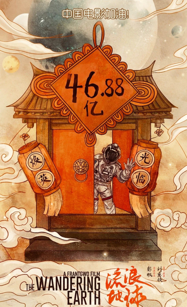 《你好，李焕英》跻身影史前三，《流浪地球》