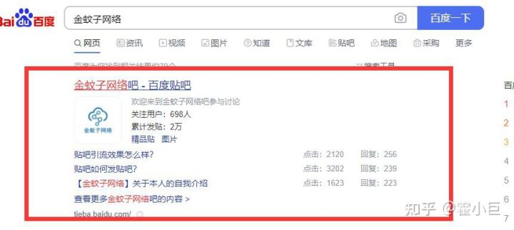 贴吧营销推广的玩法，很多你不知道的玩法效果却很好