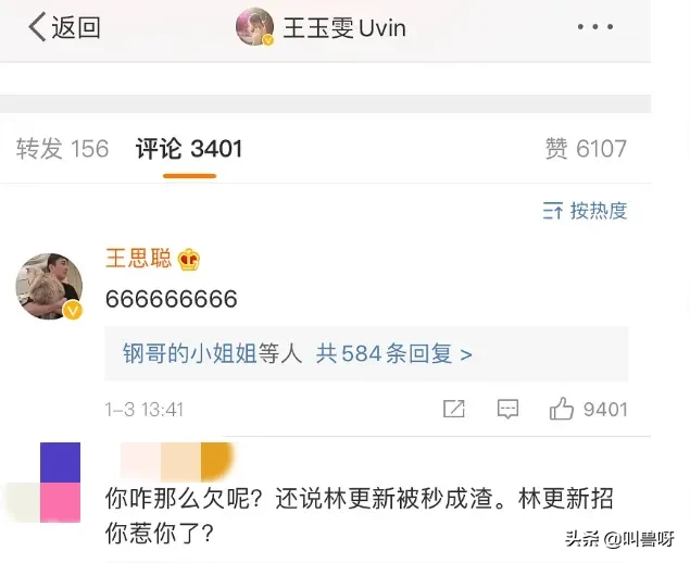 她夺走肖战荧幕初吻，前男友去世她态度冷漠，年纪轻轻绯闻不断