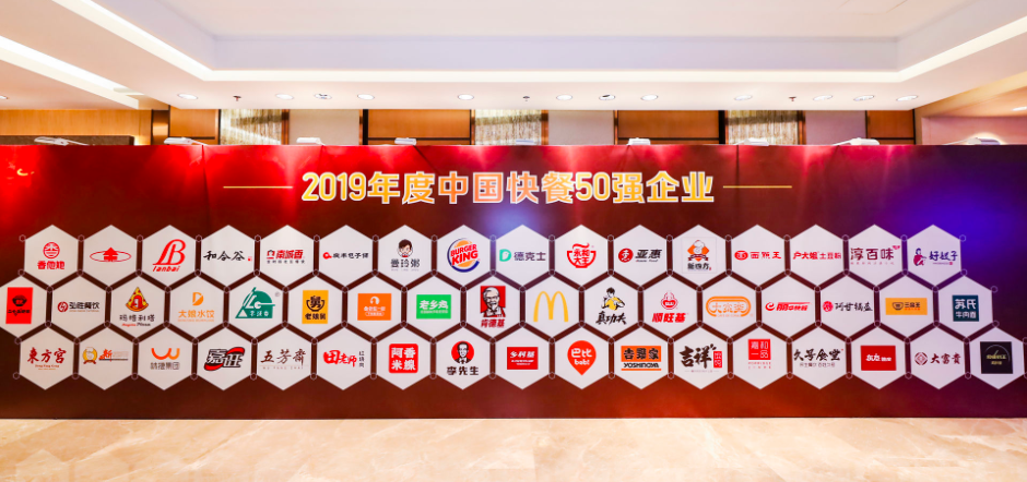 2019年度快餐50强，鱼你在一起成为酸菜鱼品类唯一入选品牌