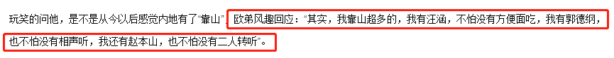 欧弟42岁糊成这样，他还能怪谁呢？说到底还是咎由自取