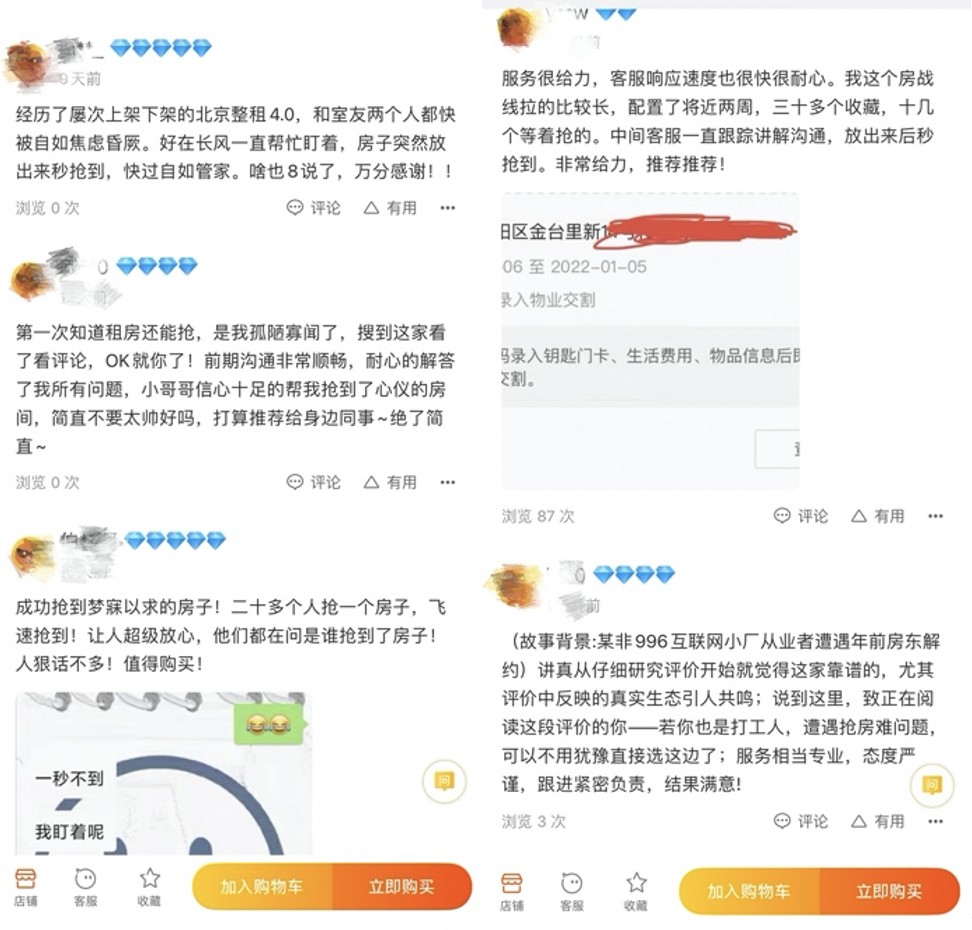 租房市场行情低迷？这届年轻人却依旧在“抢房大战”