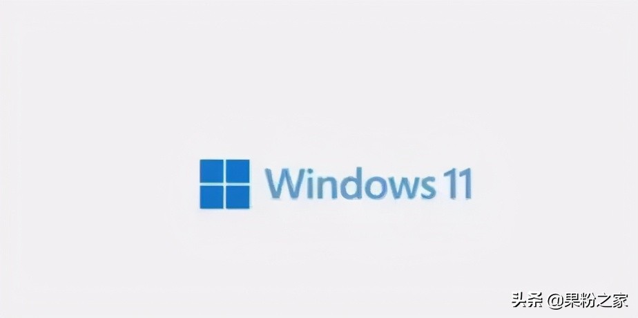 微软Windows 11新操作系统挑战苹果商业模式