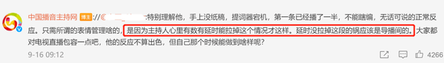 《杭州新闻联播》提词器宕机，男主播表情管理失控，狂按遥控被嘲