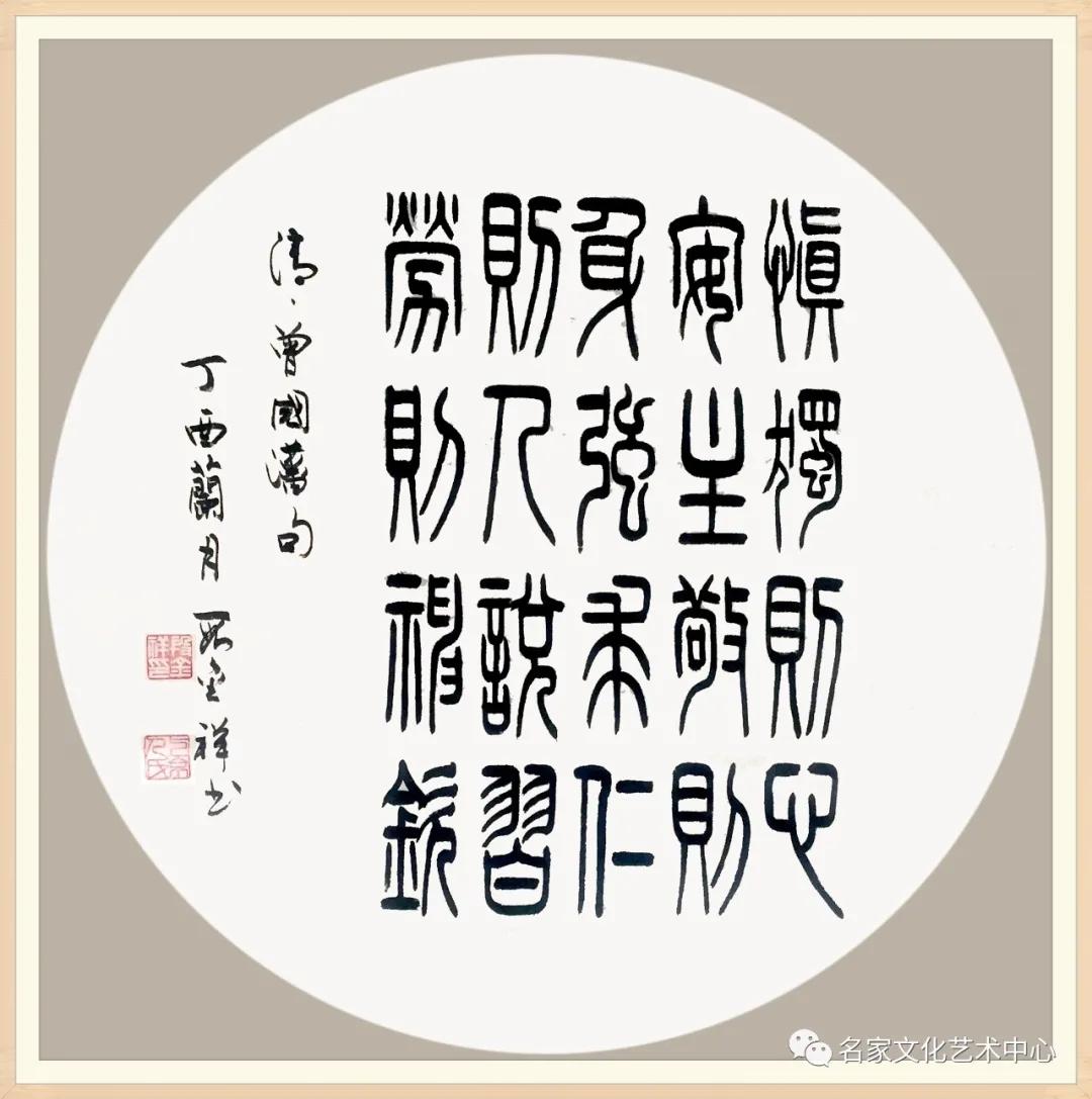 「中国梦•祖国颂」2020年度最具影响力艺术人物——段金祥