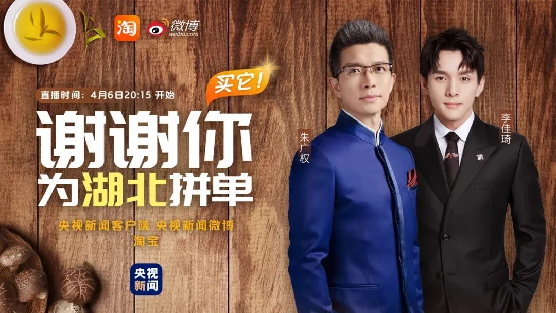 薇娅上向往4直播，黄磊何炅自降身价当助理？网