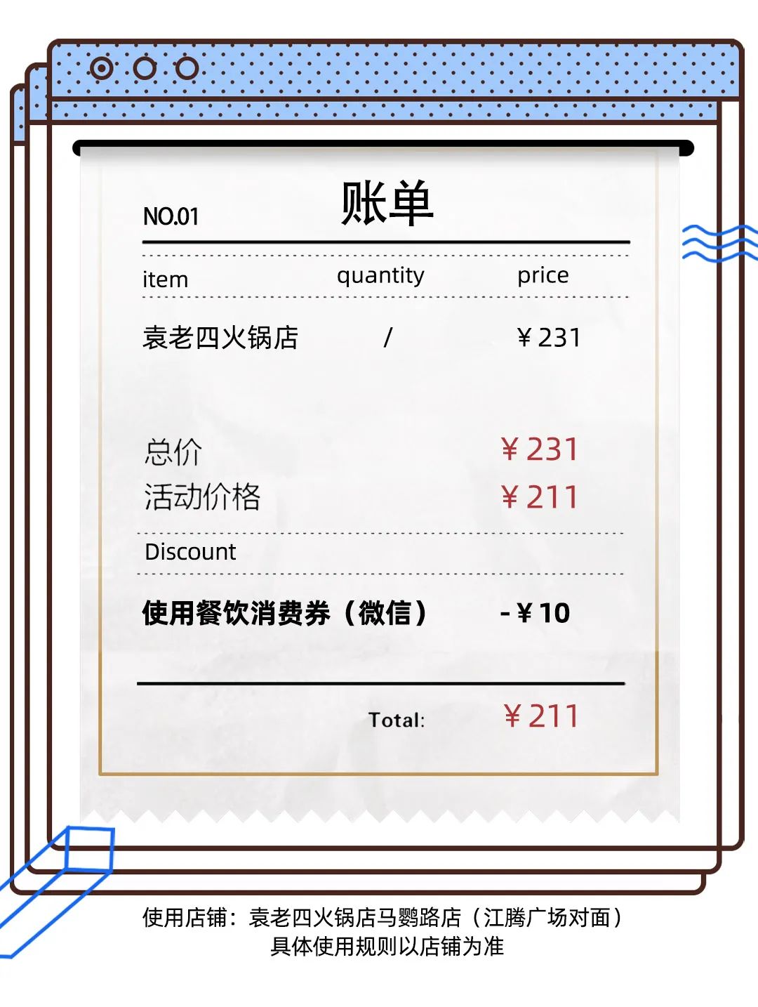 姐姐好飒！看BUYER粉丝们如何玩转3大平台武汉消费券