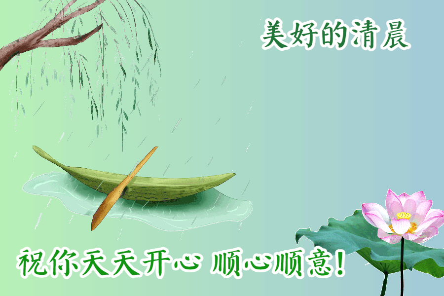 适合恋人早安心语  早上早上好图片漂亮祝福图片