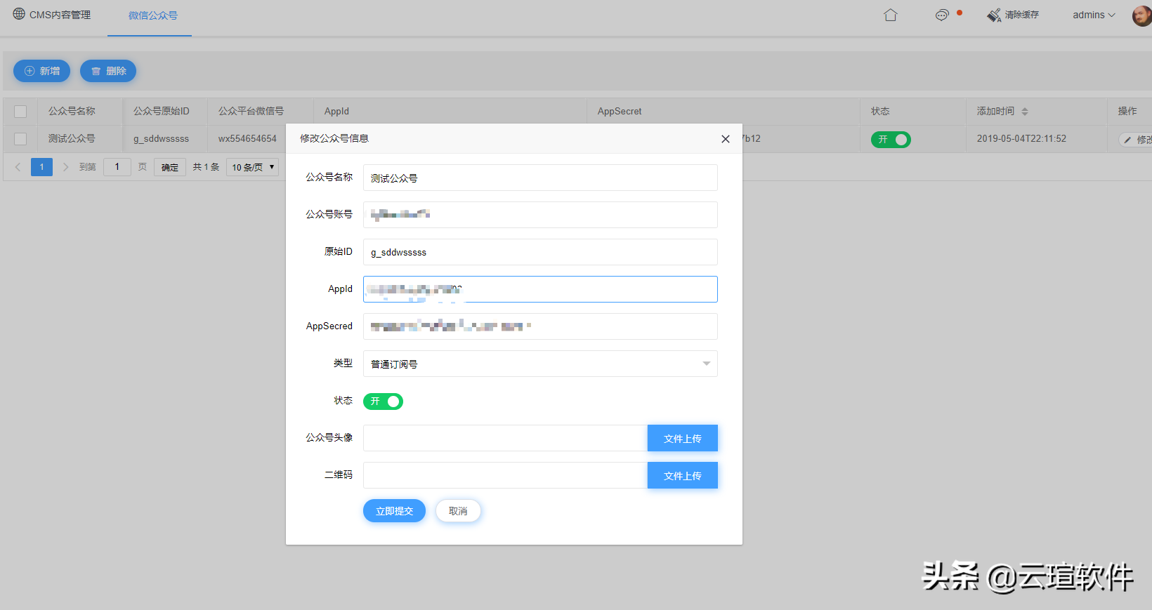 基于NetCore2.2和Mysql功能强大的Cms建站系统