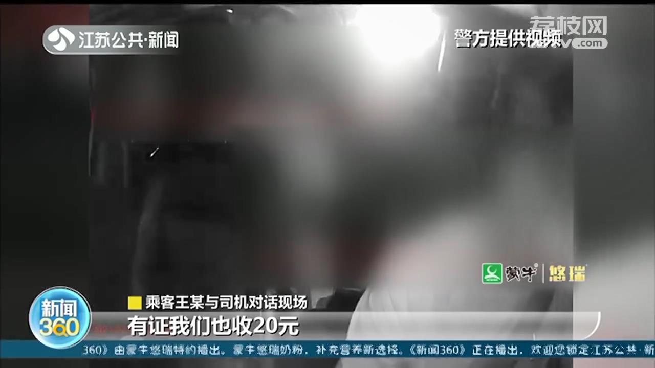 打车出城，给双份过桥费？10元费用引纠纷 南京乘客打司机被拘7天