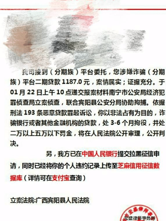 欠网贷被起诉？莫慌，来自查下