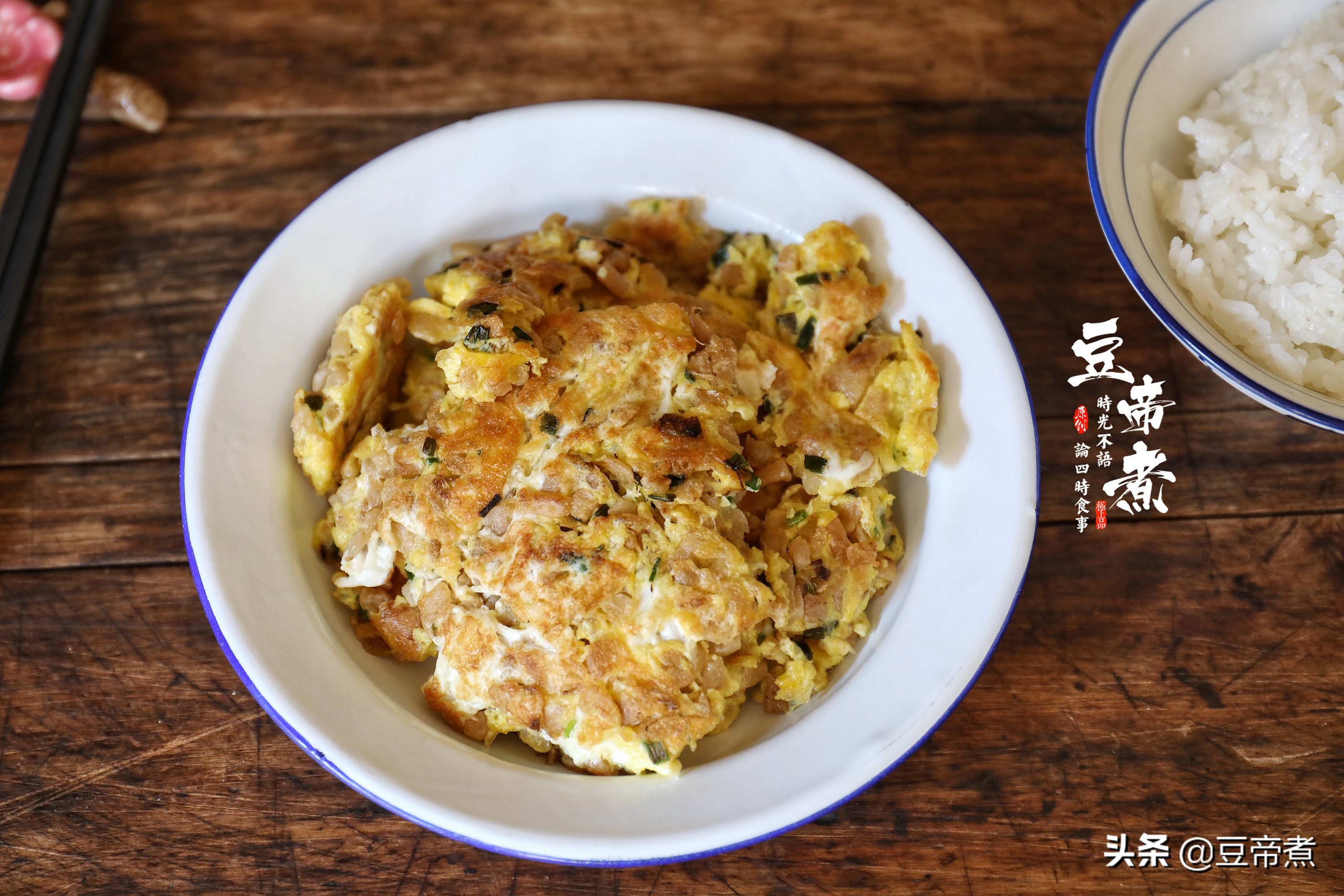 农家乡村小菜，从小吃到大还不腻，味道咸香好下饭，你喜欢吗