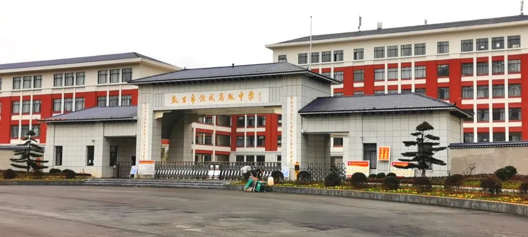 凱里市恒成高級中學(xué)怎么樣?同課異構(gòu)展風(fēng)采(圖2)