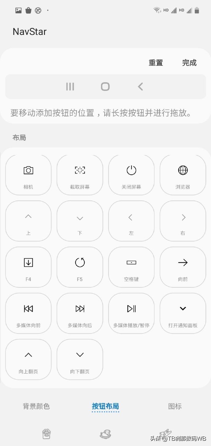 刹那数码 刷机教程20-8 三星Goodlock清理软件4 使用方法