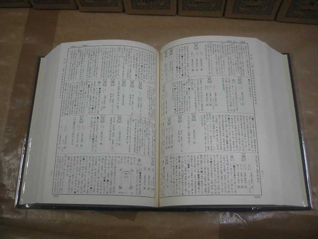 日本国护照上为何出现五个汉字 而且要用中国秦朝的小篆书写 事实常识和好奇 Mdeditor