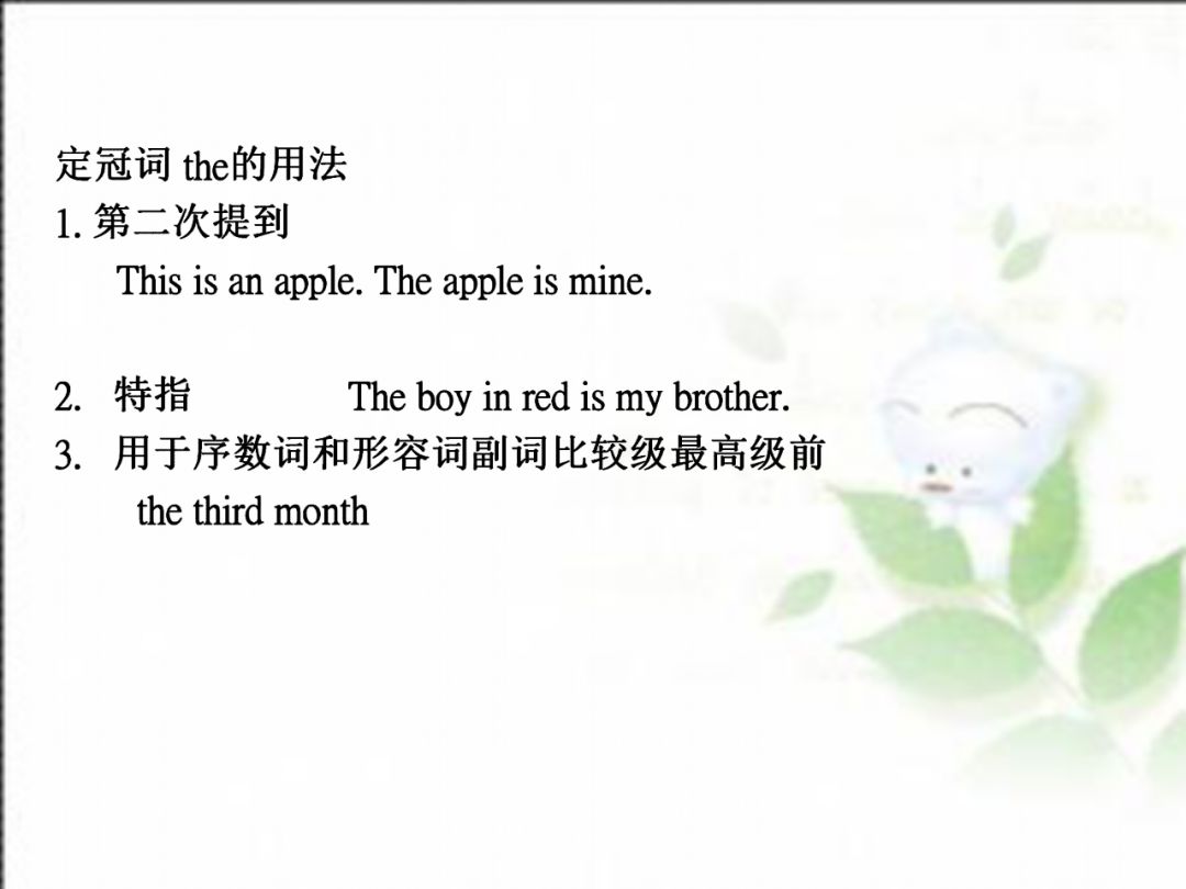 人教版七年级英语上期末总复习详细版，六大重点专题归类