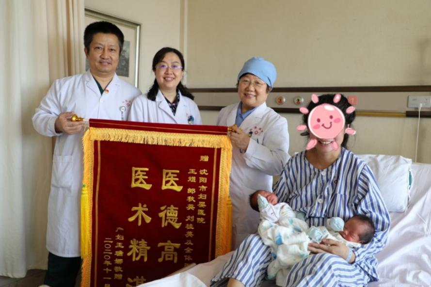 沈阳市卫生健康系统"人才建设年、科技创新年、基层提升年"建设成果之沈阳市妇婴医院工作纪实