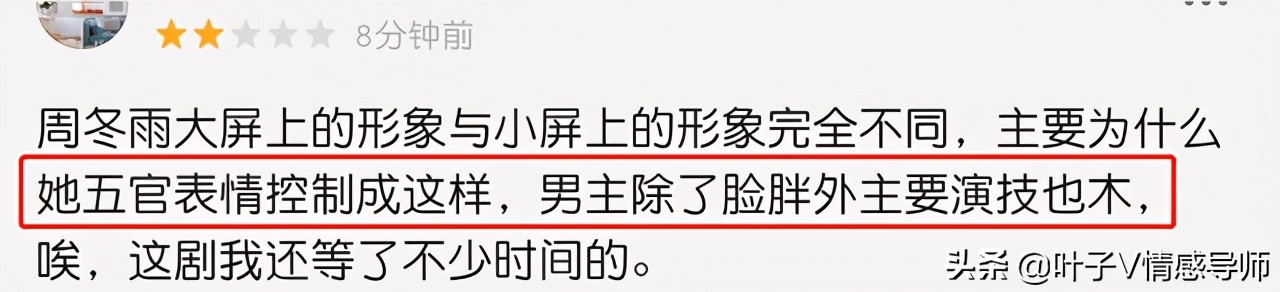章子怡后又一位谋女郎周冬雨翻车，张艺谋：子怡，千万别演电视剧