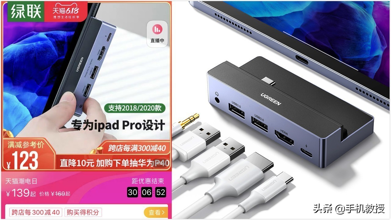 苹果手机官方结局参加618，iPhone、iPad组队减价！如何购买更划得来？